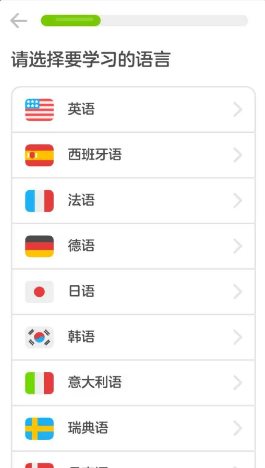 Duolingo多邻国 v6.60.6高级版 - 雨点资源网