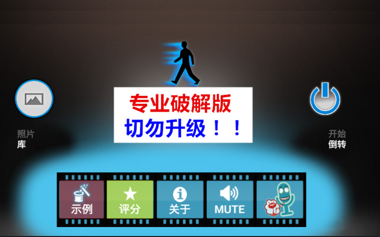 非常好玩的视频倒流播放app - 雨点资源网