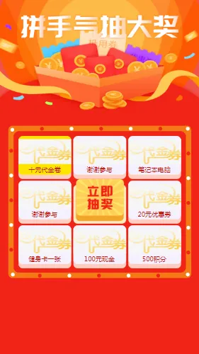 Vue.js九宫格抽奖源码 - 雨点资源网