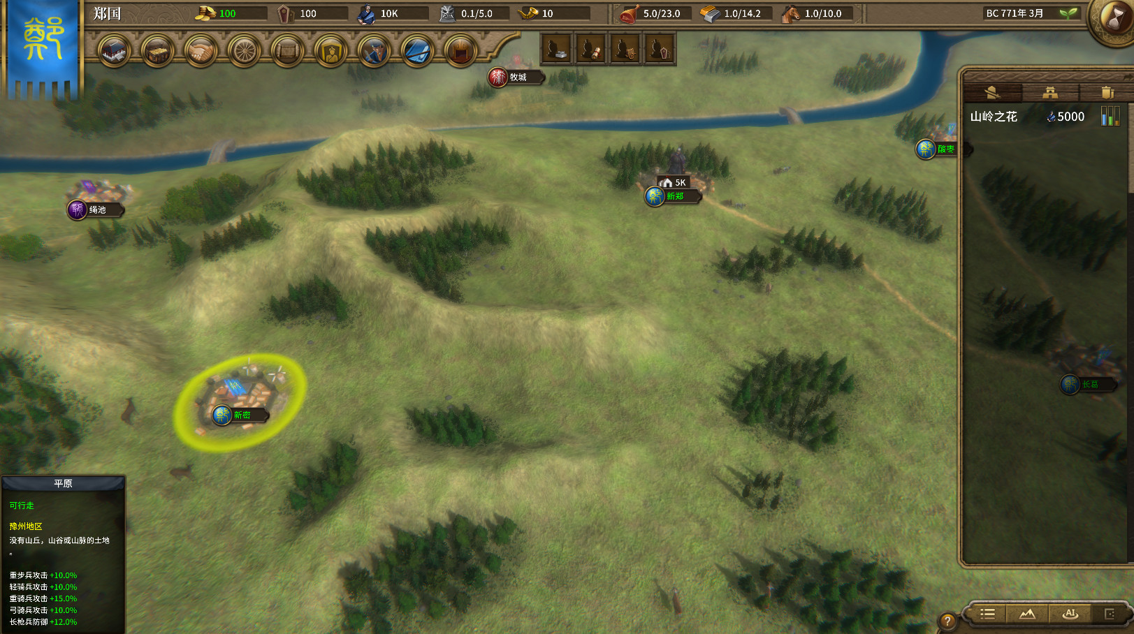 国战2:列国志传 | 春秋霸业/NationWar2:Chronicle 国战2:列国志传 | 春秋霸业/NationWar2:Chronicle