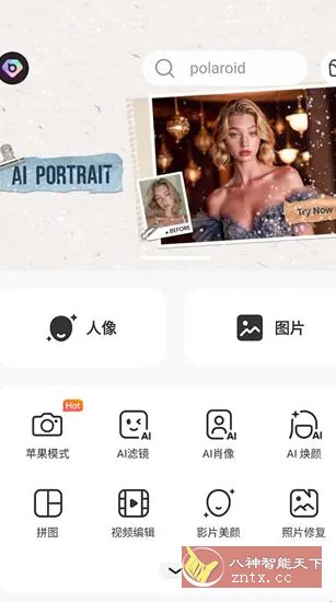 BeautyPlus美颜相机 v7.20.0高级版 - 雨点资源网