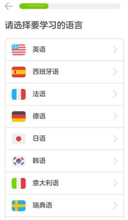 Duolingo多邻国 v6.61.3 高级版 - 雨点资源网