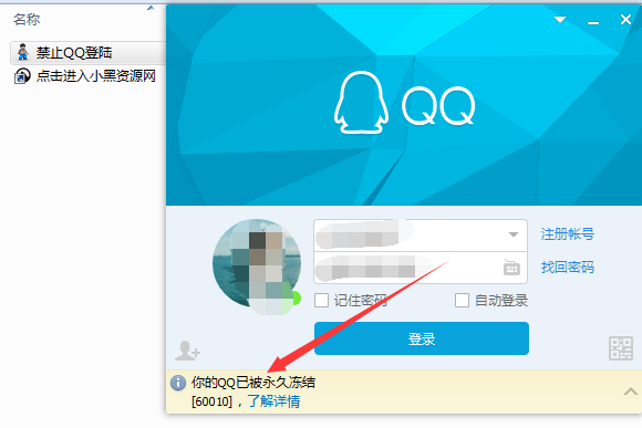 PCQQ自定义恶搞永久冻结软件 - 雨点资源网