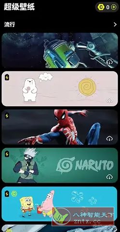 皮卡超级壁纸 v1.5.5会员版 - 雨点资源网