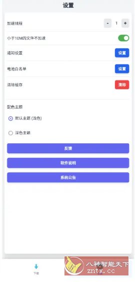 极光下载 v1.0.2更新版 - 雨点资源网