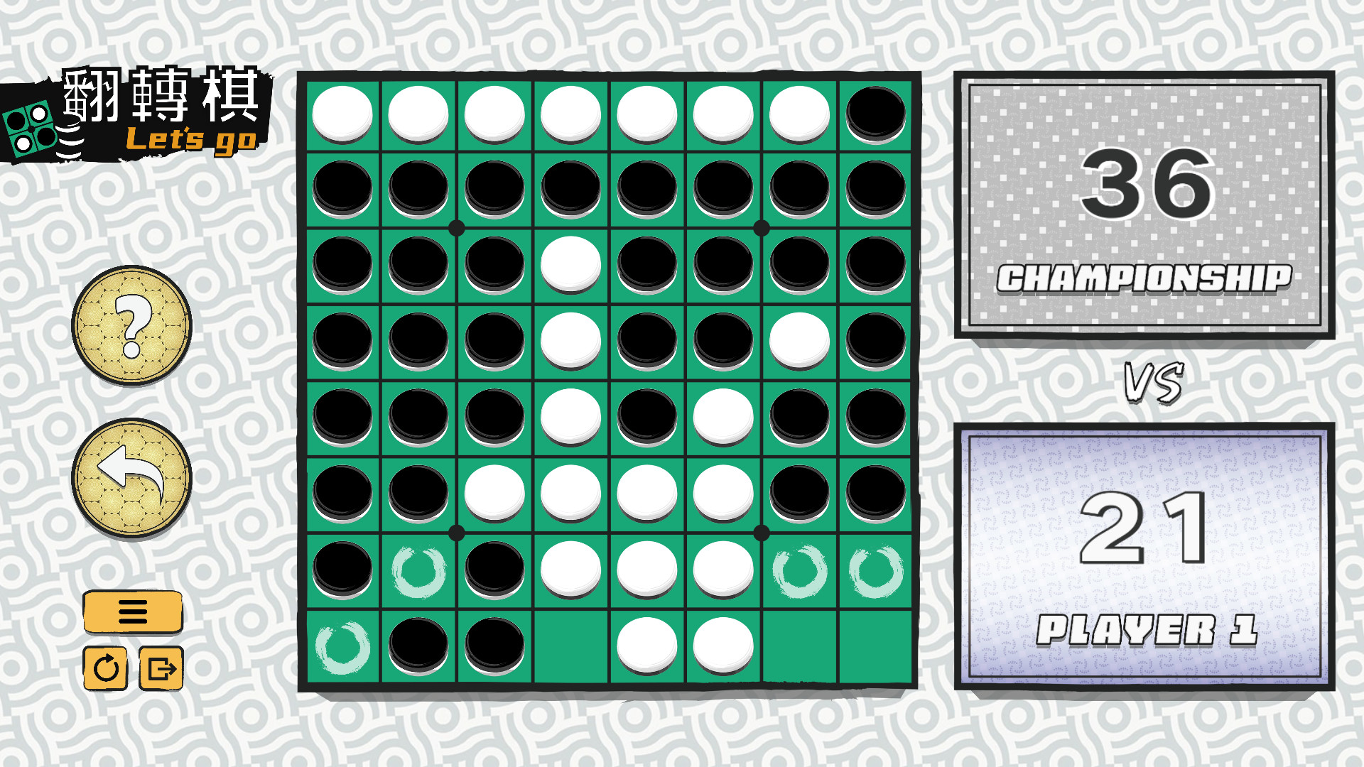 一起翻转棋/Othello Let's Go 一起翻转棋/Othello Let's Go