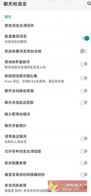 QAuxiliary 扣扣增强模块V1.5.9 - 雨点资源网