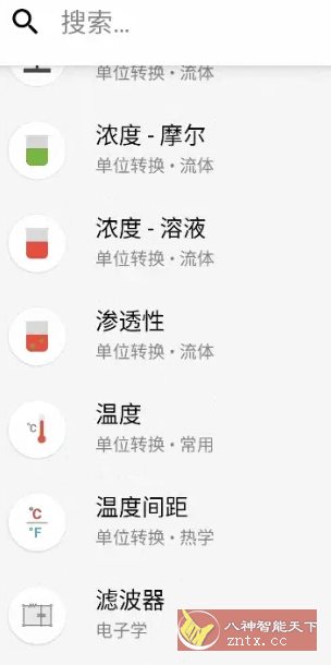 CalcKit多合一计算器 v7.6.0高级版 - 雨点资源网