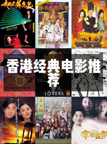 经典香港电影合集未删减版本【150部343GB】