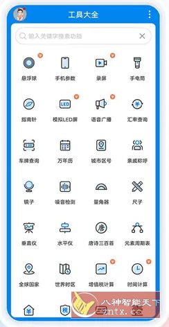 一叶日记 v2.15.3高级版 - 雨点资源网