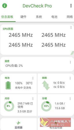 DevCheck硬件系统信息5.46专业版 - 雨点资源网