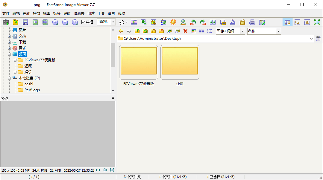 FastStone Image Viewer v8.2.0绿色版 - 雨点资源网