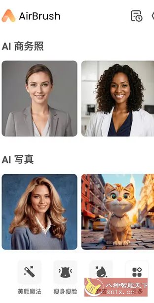 AirBrush Ai智能修图 v7.16.0 高级版 - 雨点资源网