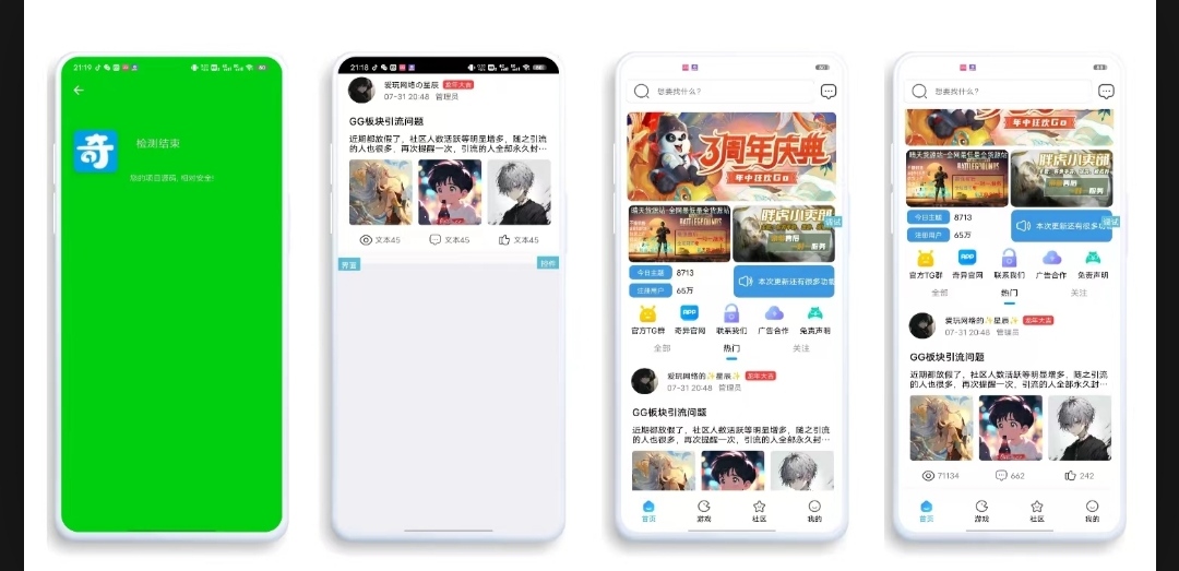 【iapp源码】仿奇异社区ui - 雨点资源网