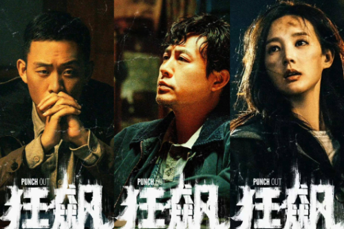 狂飙 (2023) 4K 在线观看免费完整版去片头片尾 国语中字电视剧 全39集 张译 / 张颂文 - 雨点资源网