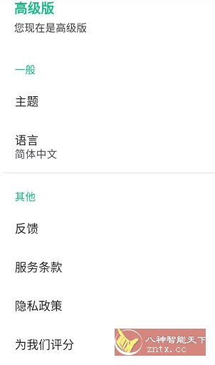 Instant Translate瞬译 v7.2.00993高级版 - 雨点资源网