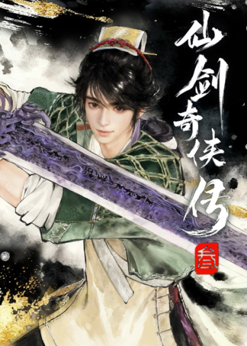 【仙剑奇侠传三】在线观看动漫2025)高清4K夸克网盘百度云盘下载 - 雨点资源网