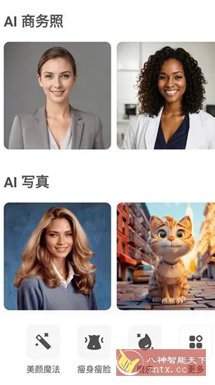 AirBrush Ai智能修图 v7.18.1高级版 - 雨点资源网