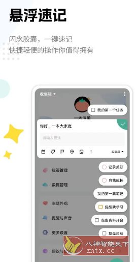 一木清单 v2.3.6高级版 - 雨点资源网