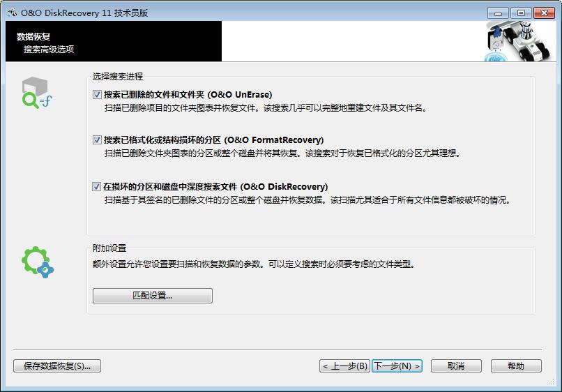 价值990美元的数据恢复汉化版