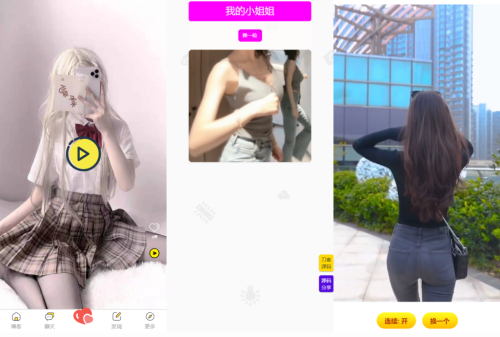 五套随机小姐姐短视频引流网站源码+最新API - 雨点资源网