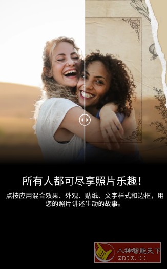 Adobe Photoshop Express Pro 安卓PS神器v17.7.12高级版 - 雨点资源网