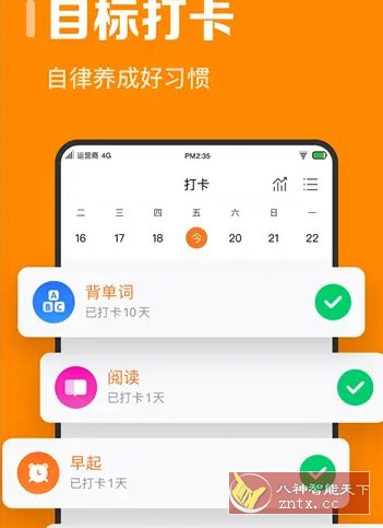指尖时光 v8.4.3高级版 - 雨点资源网