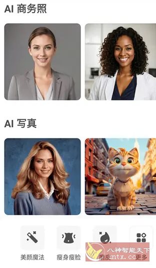 AirBrush-Ai智能修图v7.21.1 高级版 - 雨点资源网