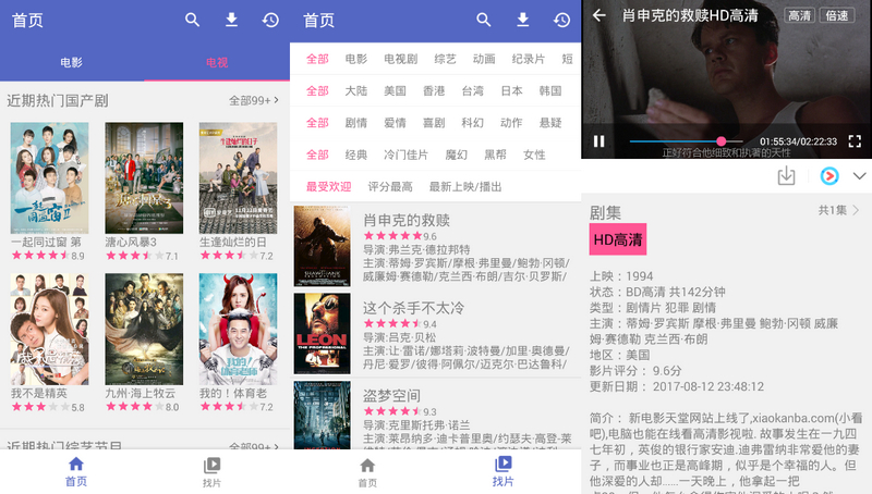 安卓电影天堂v1.0.0去广告版 - 雨点资源网