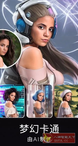 ToonMe卡通照片编辑器 v0.7.19高级版 - 雨点资源网