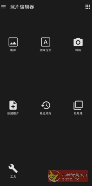 照片编辑器 Photo Editor v12.0.1高级版 - 雨点资源网