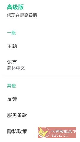 Instant Translate瞬译 v7.3.00961 高级版 - 雨点资源网