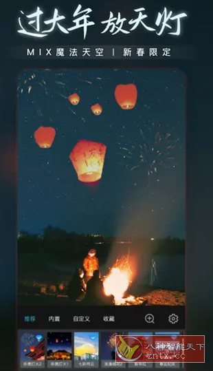 MIX滤镜大师v4.9.77 会员版 - 雨点资源网