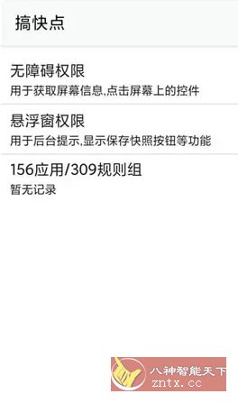 GKD搞快点 v1.11.0-beta.6更新版 - 雨点资源网