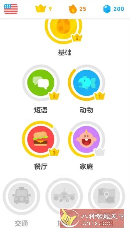 Duolingo多邻国v6.56.2 高级版 - 雨点资源网