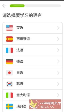 Duolingo多邻国 v6.44.3 高级版 - 雨点资源网