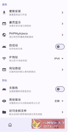 WSToolbox 手机服务器 v2.0.5 - 雨点资源网