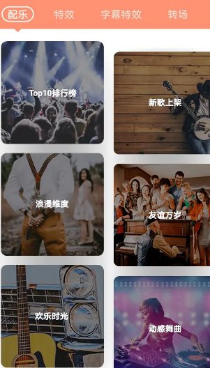 VideoShow乐秀视频编辑 v11.0.2.4gp高级版 - 雨点资源网