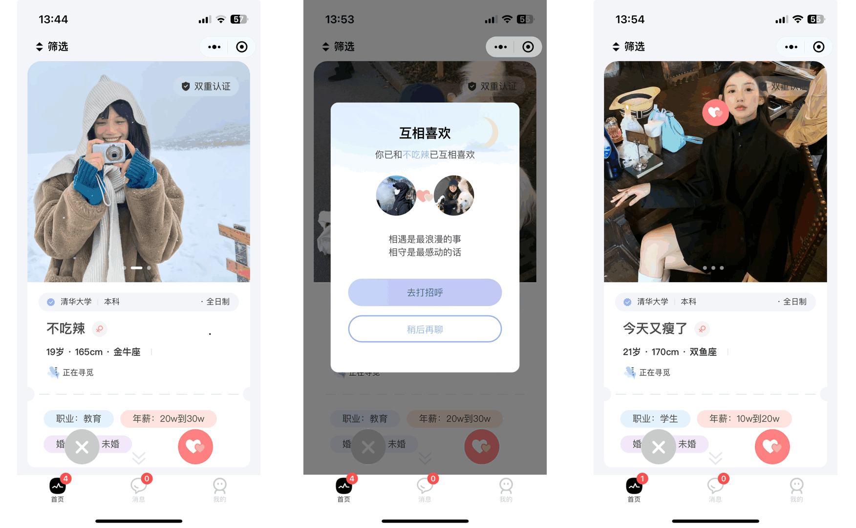 仿青藤之恋社交交友软件系统源码 即时通讯 聊天 微信小程序 App H5三端通用 - 雨点资源网