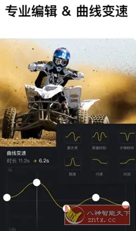 VN视频编辑剪辑工具 v2.9.3专业版 - 雨点资源网