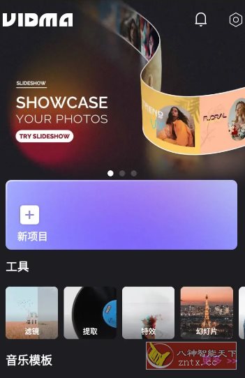 Vidma视频编辑 v2.23.1 专业版 - 雨点资源网