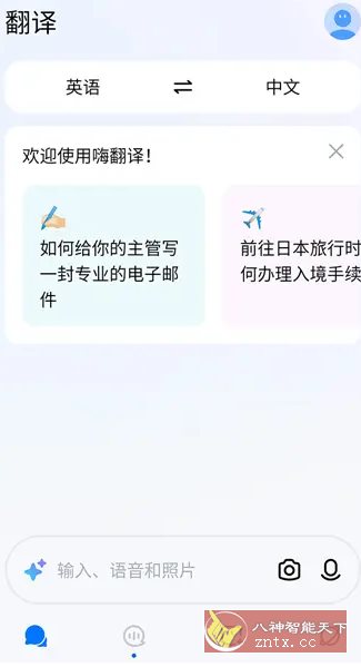 Hi Translate ChatGPT智能翻译 v5.2.2.003.gp高级版 - 雨点资源网