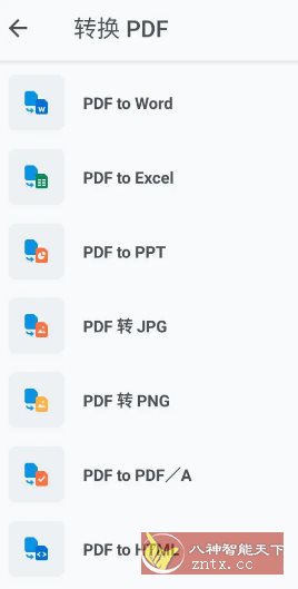 Xodo-佐道PDF阅读器 v10.6.0专业版 - 雨点资源网
