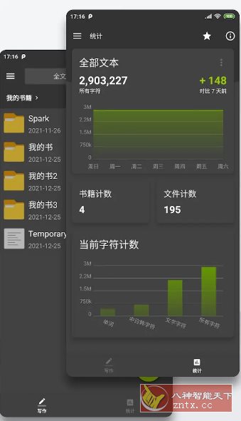 Lite Writer轻羽写作 v1.95.7专业版 - 雨点资源网