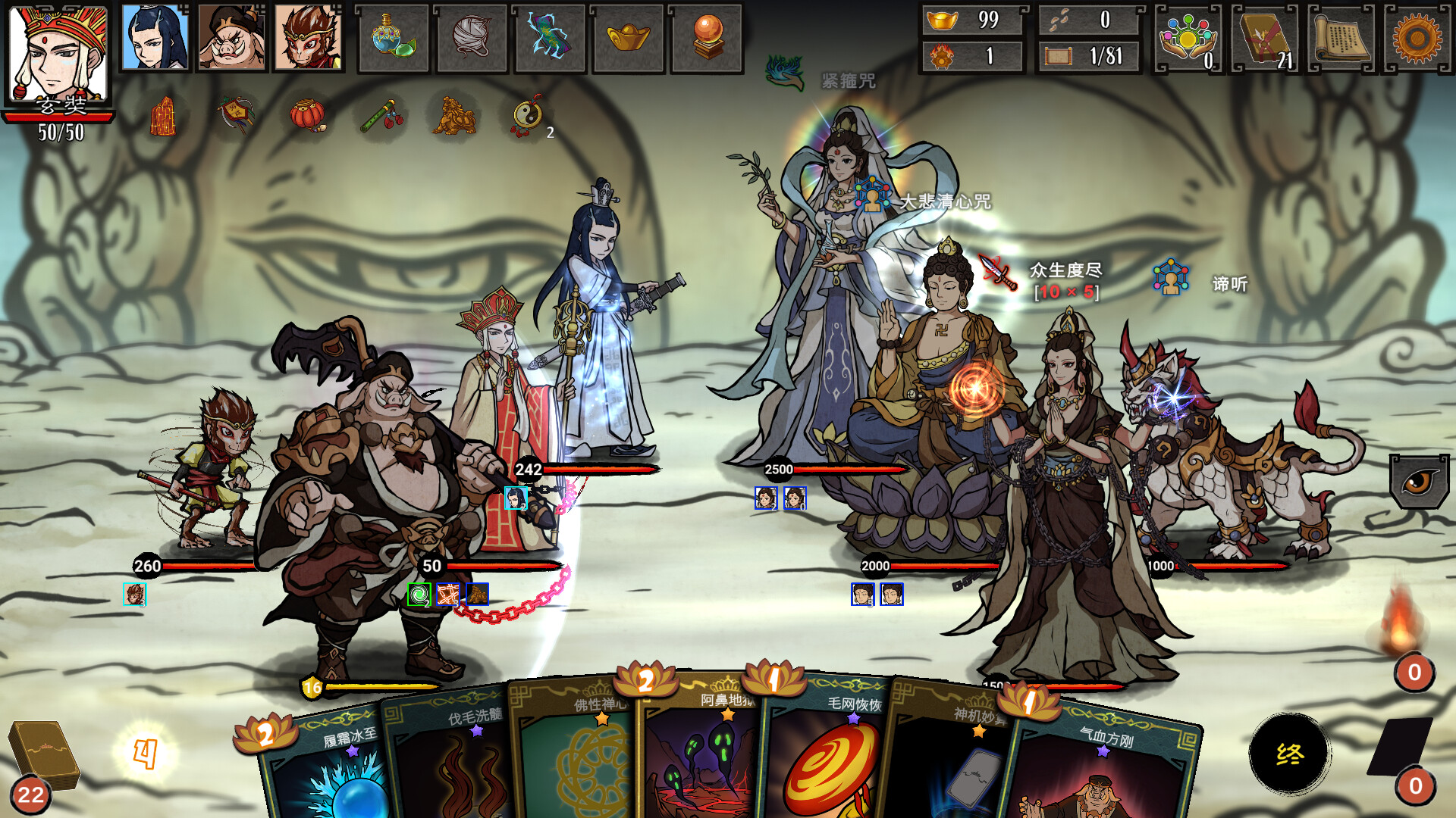 【PC游戏】神州志西游/Journey to the West - 雨点资源网