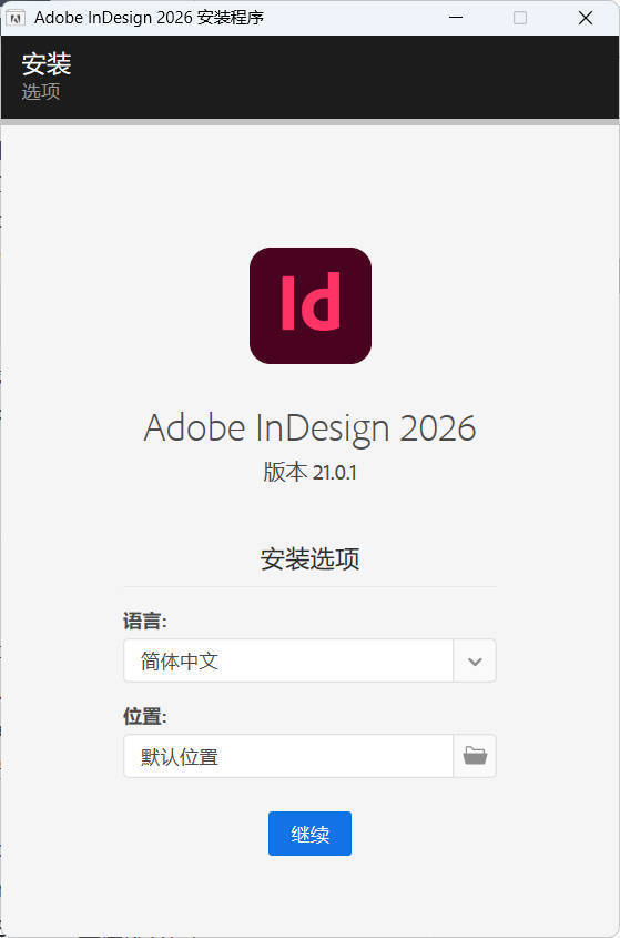 Adobe InDesign 2026 (21.0.1)特别版 - 雨点资源网