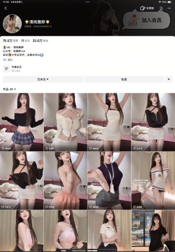 微密圈150套D尺度实拍图【8.3GB】