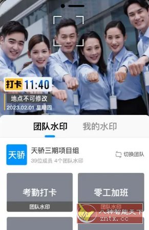 今日水印相机国际版v4.1.25.0高级版 - 雨点资源网