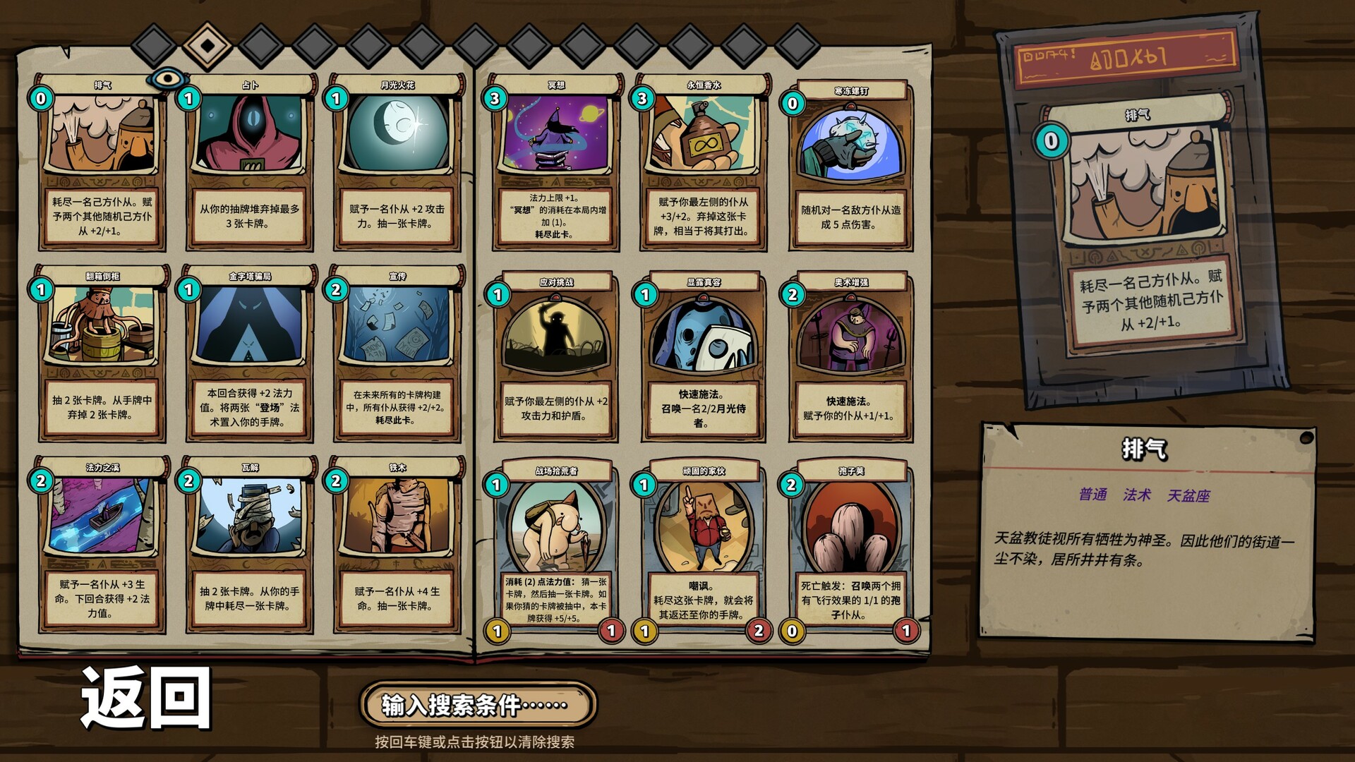 化月奇旅/Become the Moon