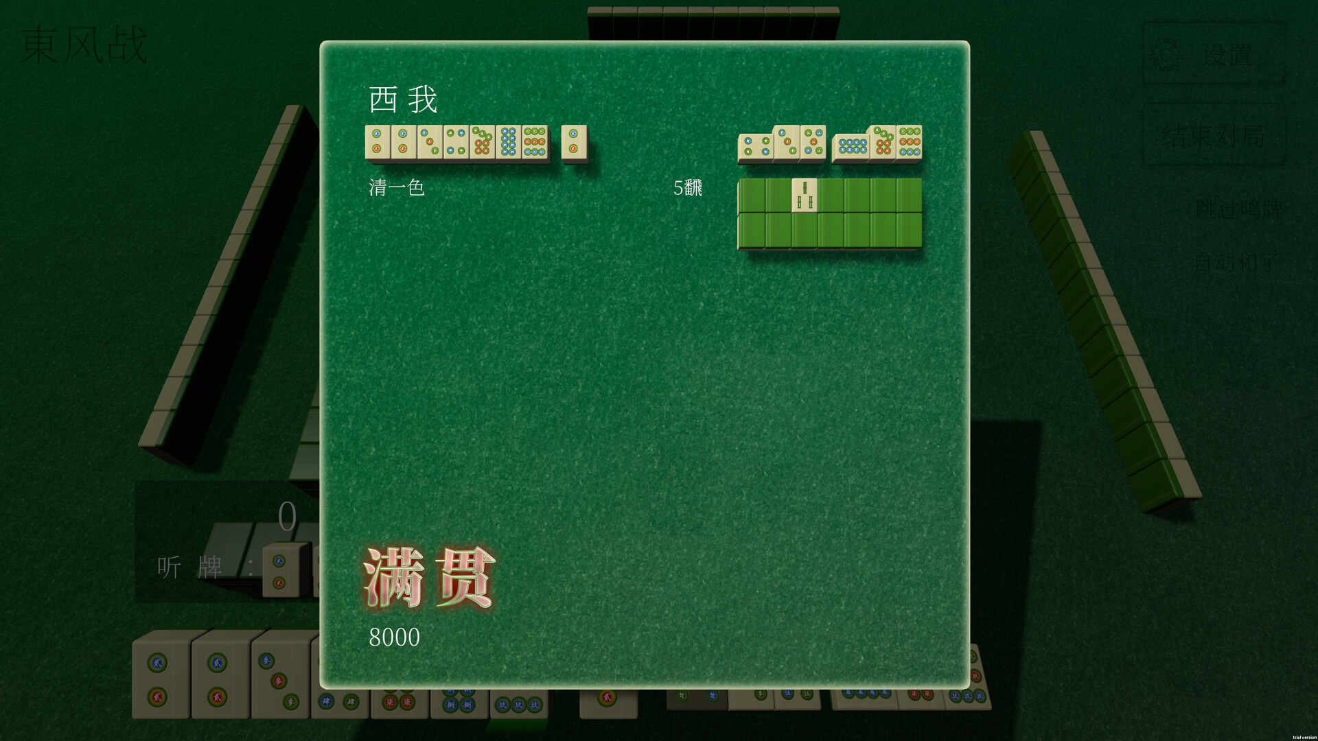 休闲麻将/Casual Mahjong 休闲麻将/Casual Mahjong